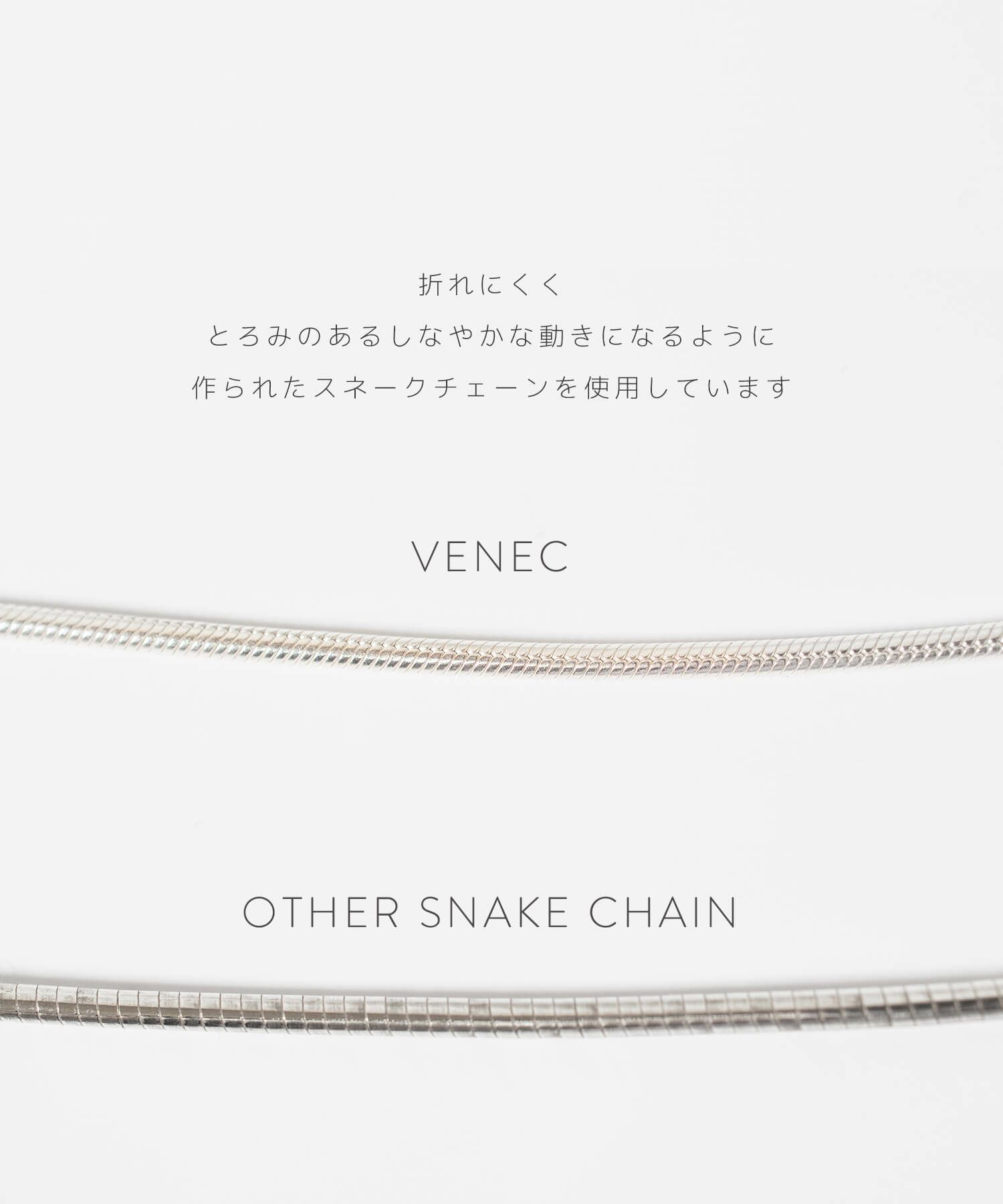 【訳ありアウトレット品】★通常価格→アウトレット価格 シルバー925 スネークチェーン ネックレス 1.6mm シンプル 【VENEC ベネック 】 滑らか 華奢 レディース チェーンネックレス 金属アレルギー 安心 アクセサリー
