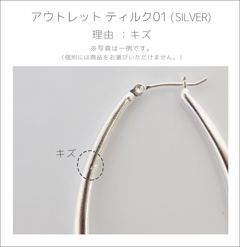 【訳ありアウトレット品】★通常価格→アウトレット価格 シルバー ゴールド ピアス フープ【Tilk ティルク】18K仕上げ 揺れる ドロップピアス オーバル フープピアス Silver925 両耳用 大ぶり ピアス ロングピアス レトロ キャッチレス 長さ4.5cm ピアス シルバー マット