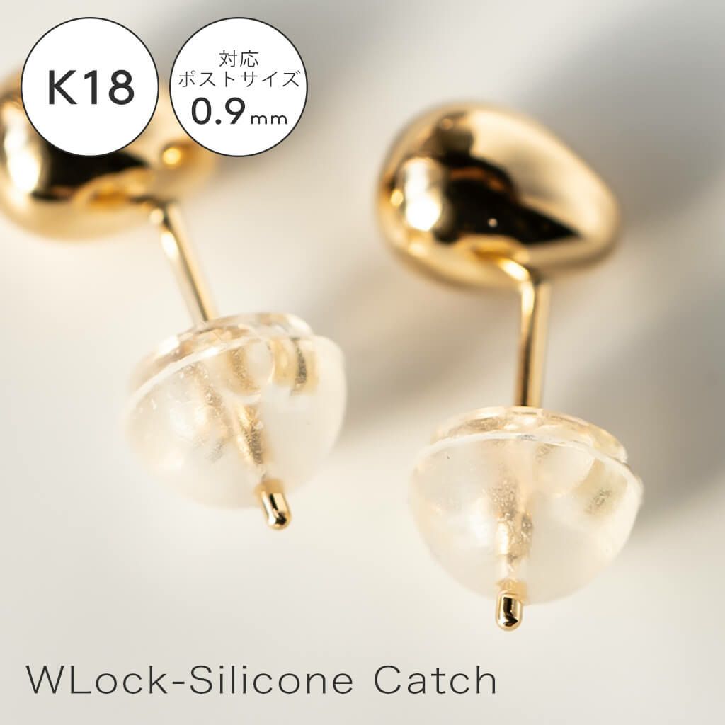 18金 シリコンキャッチ シンプル ピアスキャッチ 0.9mm ダブルロック 【Mollica Grand(モリカグラン)専用】ピアス キャッチ シリコン k18 18k 金属アレルギー対応 ピアス キャッチのみ 送料無料 レディース ジュエリー アクセサリー