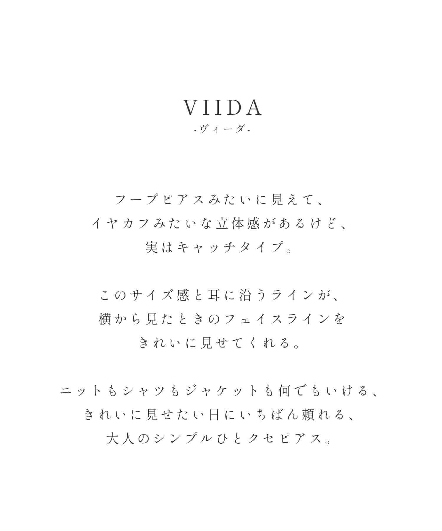 【訳ありアウトレット品】 ピアス フープ 【VIIDA ヴィーダ】 雫 ドロップ 大ぶり ピアス シンプル レディース 18k ピアス 揺れる 派手 個性 レトロ 大人 可愛い ピアス カジュアル フォーマル