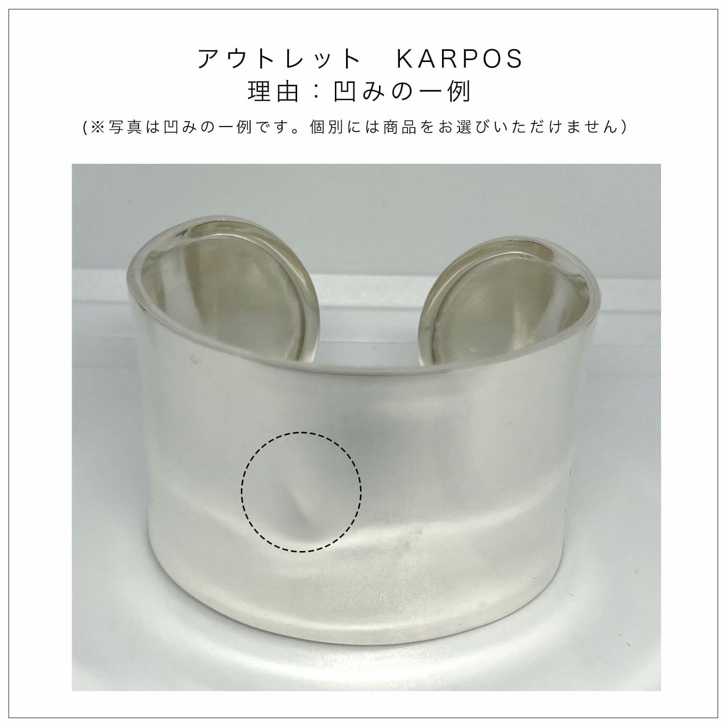 【訳ありアウトレット品】★通常価格→アウトレット価格 シルバー925 バングル 太め【Karpos カルポス】/ シルバー バングル シルバー ワイド カフ バングル ジュエリー アクセサリー レディース 幅広 太め ブレスレット シルバー925 SV925 シンプル silver925 カーブ