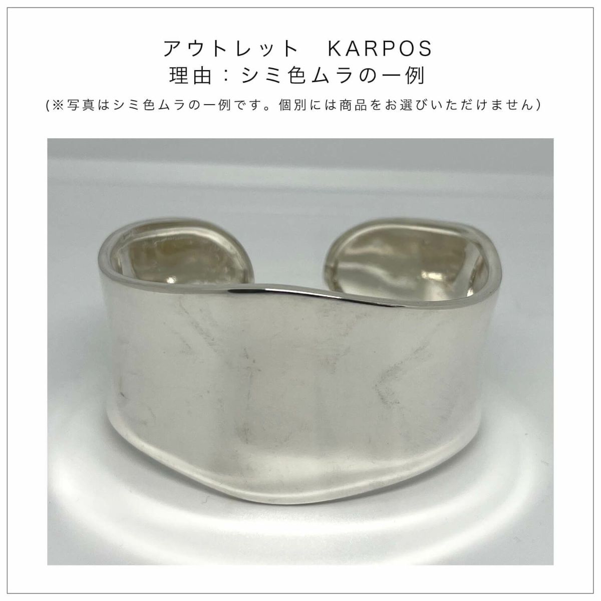 【訳ありアウトレット品】★通常価格→アウトレット価格 シルバー925 バングル 太め【Karpos カルポス】/ シルバー バングル シルバー ワイド カフ バングル ジュエリー アクセサリー レディース 幅広 太め ブレスレット シルバー925 SV925 シンプル silver925 カーブ