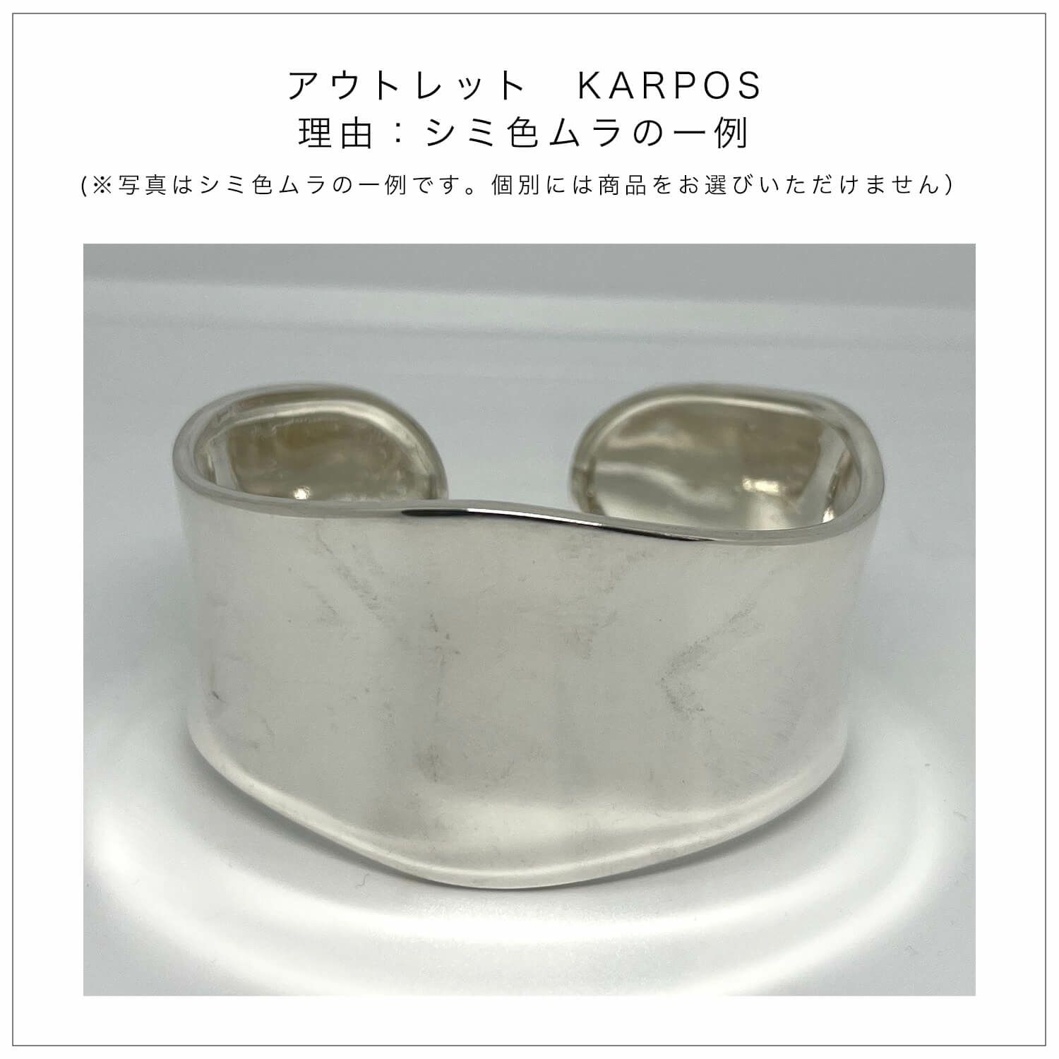 【訳ありアウトレット品】★通常価格→アウトレット価格 シルバー925 バングル 太め【Karpos カルポス】/ シルバー バングル シルバー ワイド カフ バングル ジュエリー アクセサリー レディース 幅広 太め ブレスレット シルバー925 SV925 シンプル silver925 カーブ