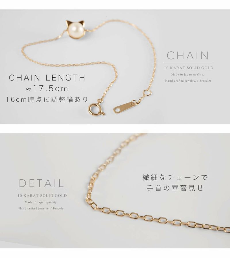 猫ブレスレットレディースK10【fortuna-cat-brフォルトゥナ・キャット】淡水パールブレスレット小豆アミュレットチェーン真珠パールかわいい大人可愛いアクセサリーネコねこグッズチャーム猫雑貨プレゼント金属アレルギー対応イエローゴールド