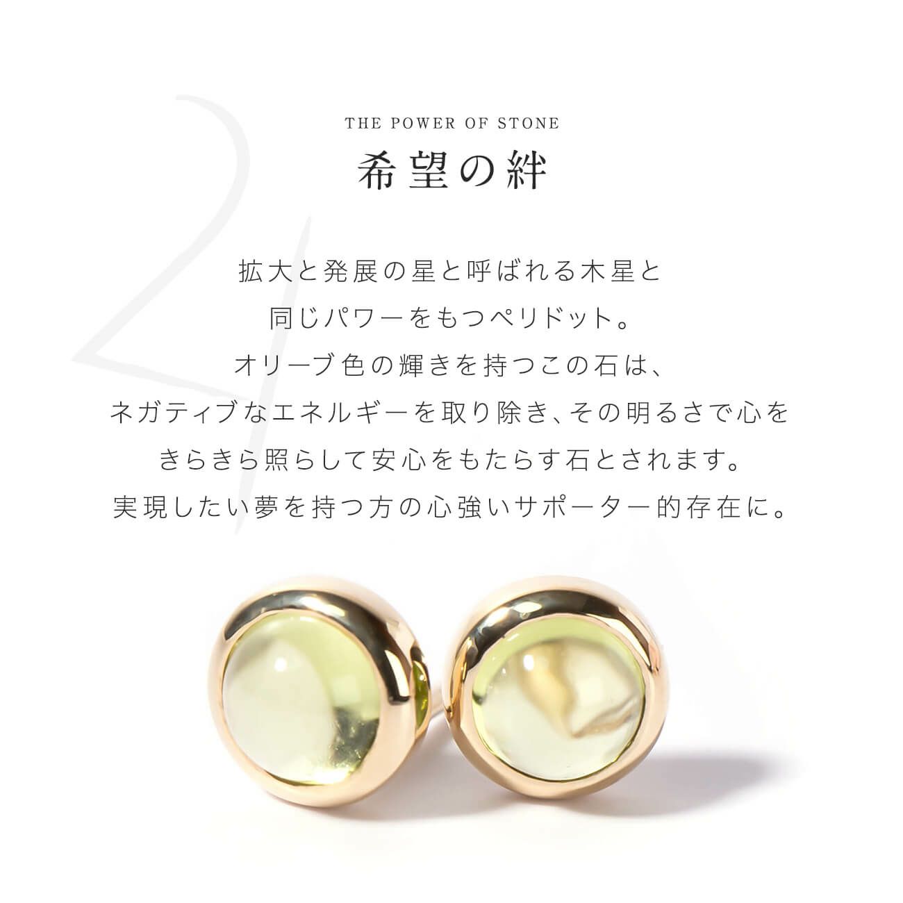 お守りジュエリー ゴールド 天然石ピアス- | Ops.(オプス)公式ストア