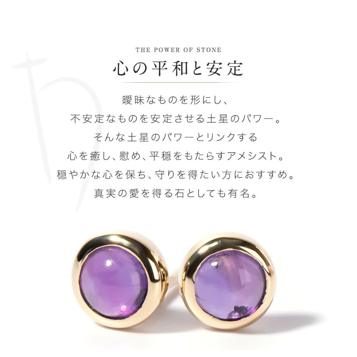 アメジスト アメシスト お守り 天然石 ピアス カボションカット LUPAUS ルパウ