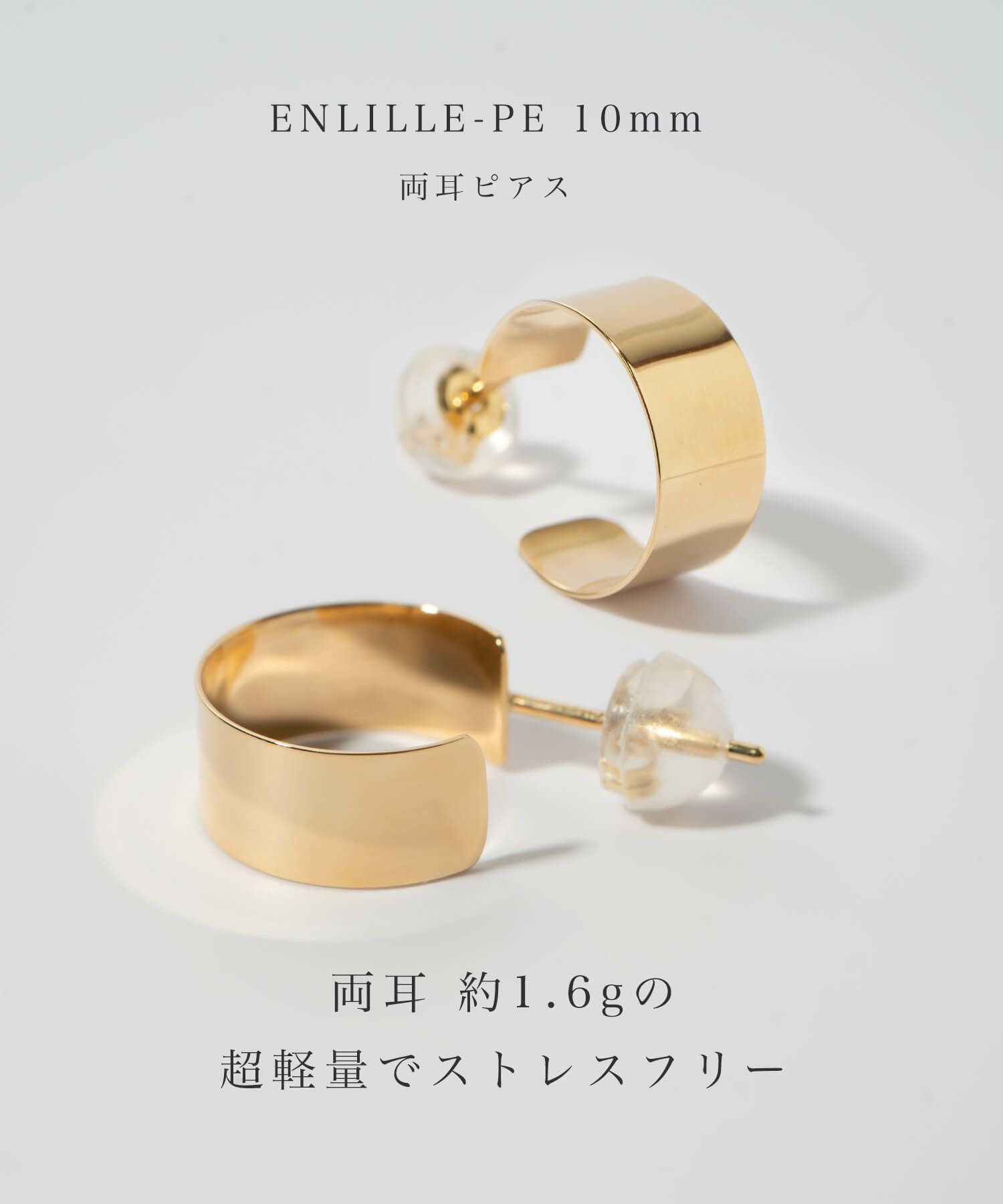 18k ピアス フープ シンプル ゴールド 【enlille-pe-10mm エンリル 