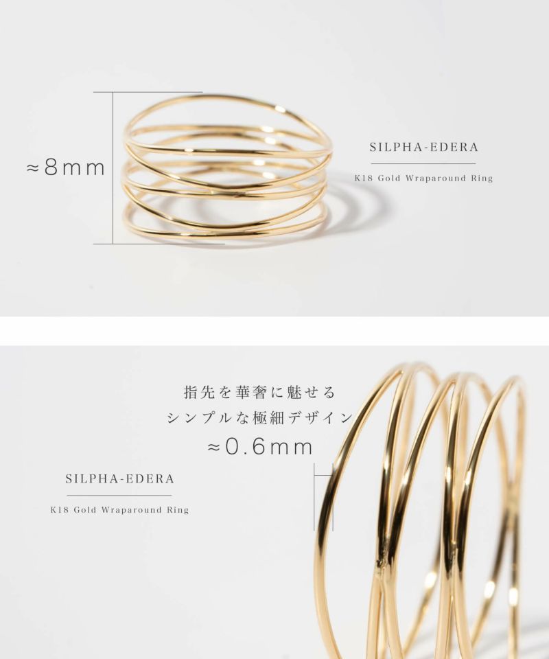 18金リングk18重ね付けシンプル細い【silpha-edera-ringシルファ・エデラ】高見え指輪おしゃれ華奢極細1mm以下18kリング金属アレルギーレイヤードプレゼント誕生日女性友達彼女20代30代40代50代大人カジュアルレディース