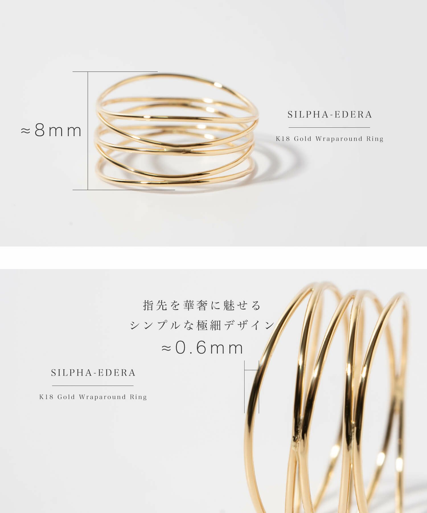 18金リングk18重ね付けシンプル細い【silpha-edera-ringシルファ・エデラ】高見え指輪おしゃれ華奢極細1mm以下18kリング金属アレルギーレイヤードプレゼント誕生日女性友達彼女20代30代40代50代大人カジュアルレディース