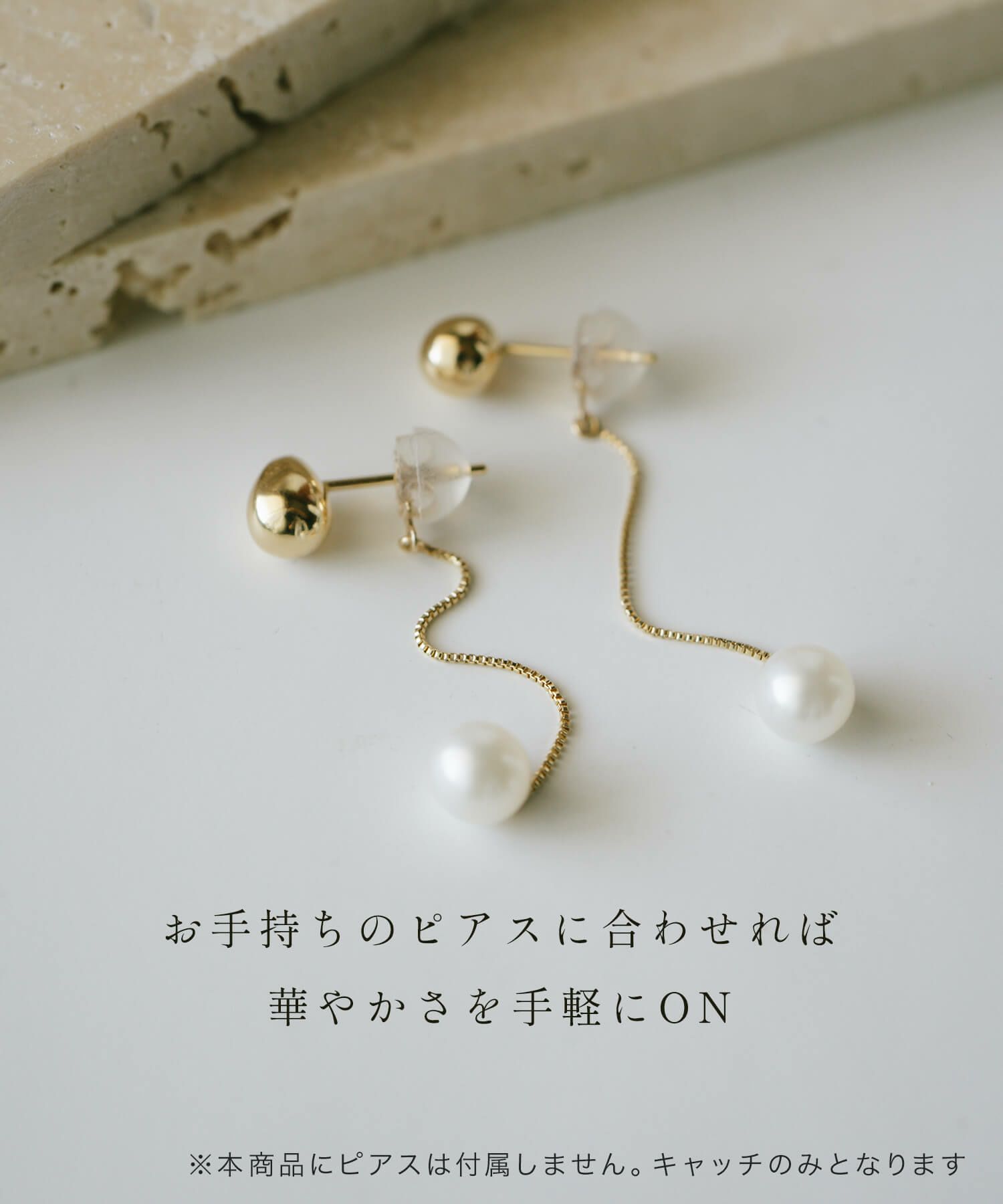 パール ピアスキャッチ 揺れる　淡水 真珠 ピアスキャッチ