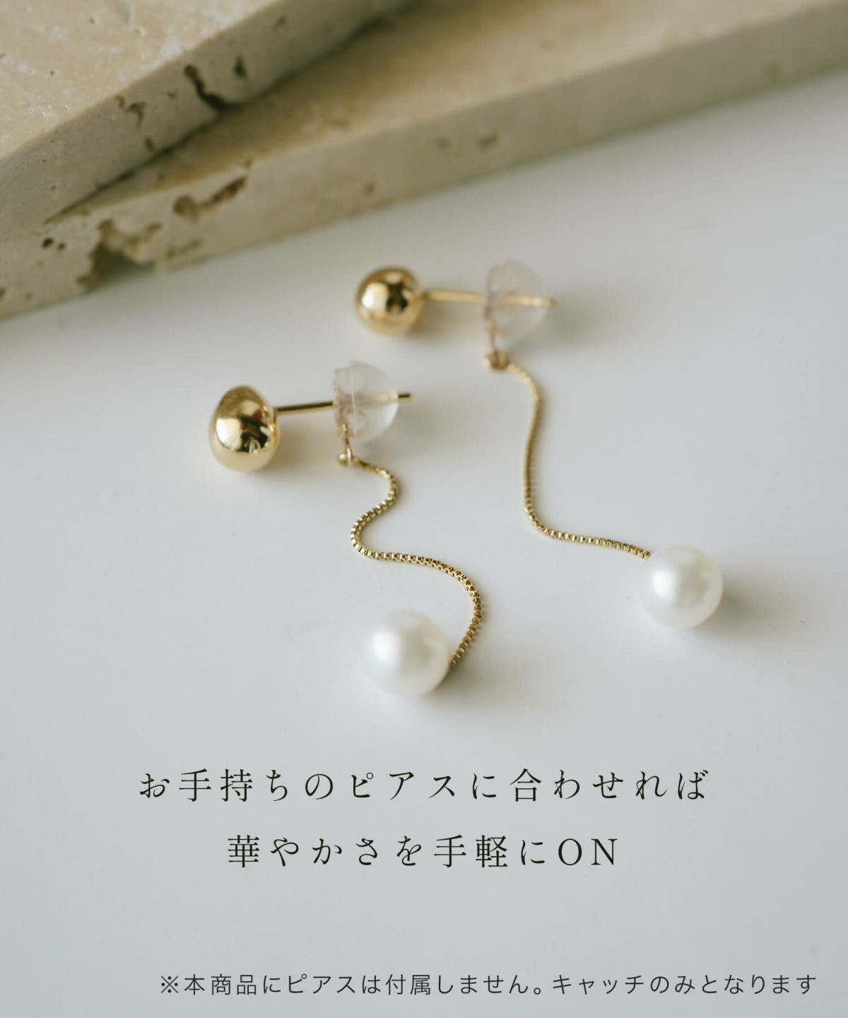 パール ピアスキャッチ 揺れる　淡水 真珠 ピアスキャッチ