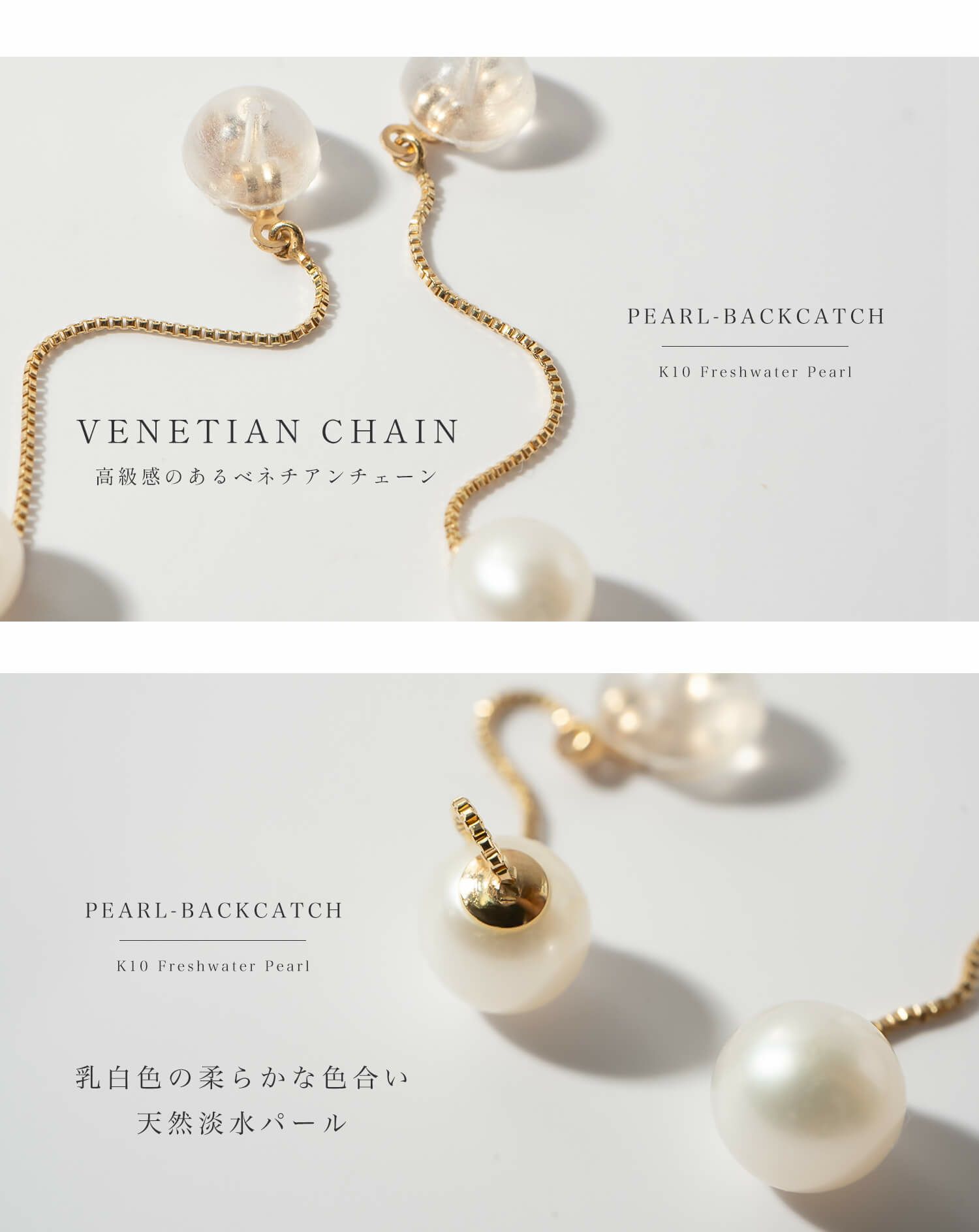 パール ピアスキャッチ 揺れる　淡水 真珠 ピアスキャッチ