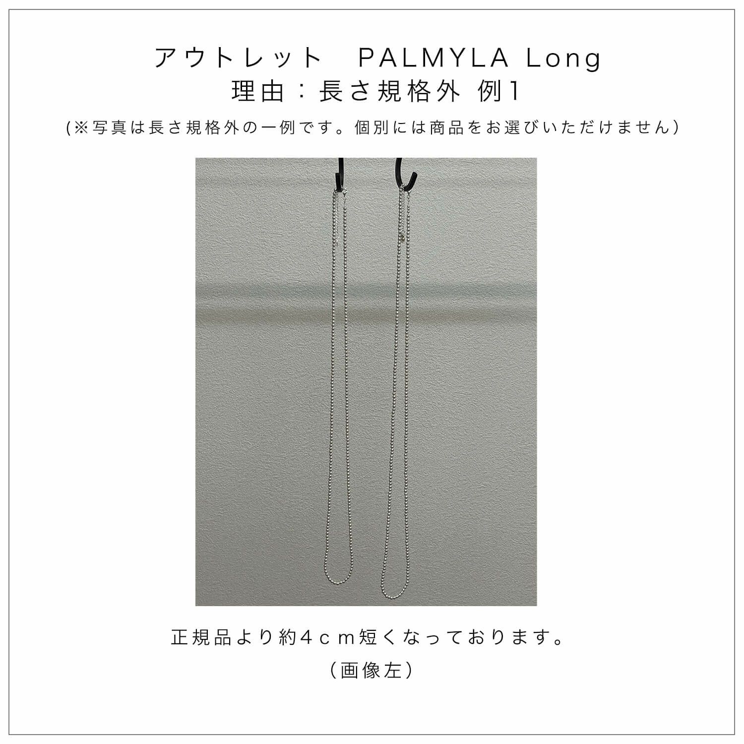 【訳ありアウトレット品】★通常価格→アウトレット価格 ナバホパール 金属アレルギー 対応 ボールチェーン ネックレス 4mm レディース シンプル 【PALMYLA Long パルミラ ロング】 丸玉 ボール シルバー925 silver925 長さ95cm + 5cm ネックレス チェーン 玉 大ぶり