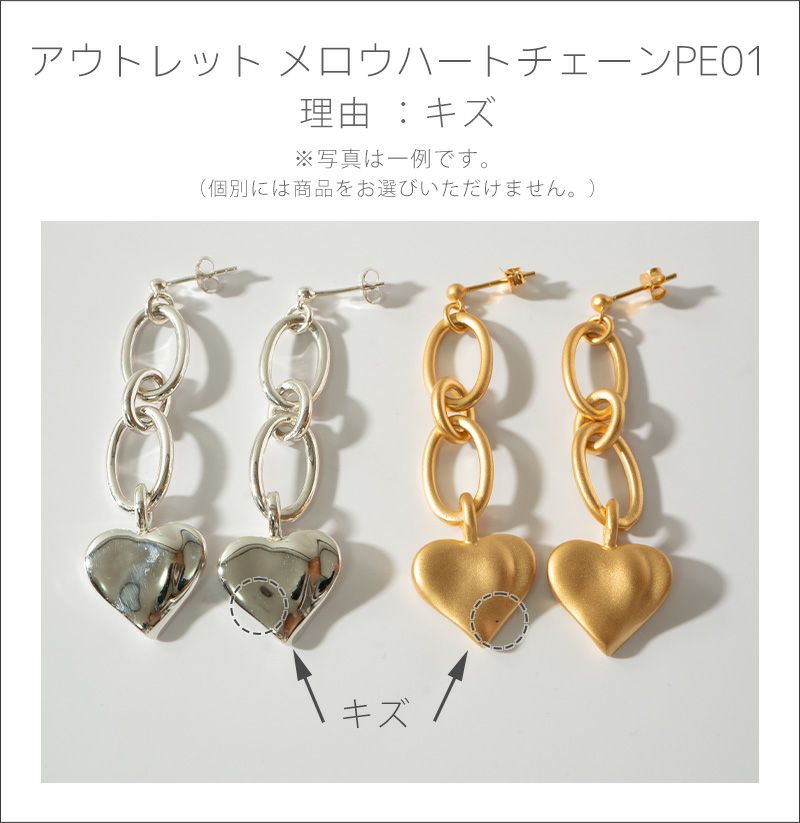 ピアスハートチェーンピアス金属アレルギー対応【mellow-heart-chain-peメロウ・ハートチェーンピアス】大ぶりピアスシルバーシルバー92518K仕上げピアス揺れるかわいいゴールド大ぶりk18大きめピアス18金ニッケルフリー40代レディースファッション