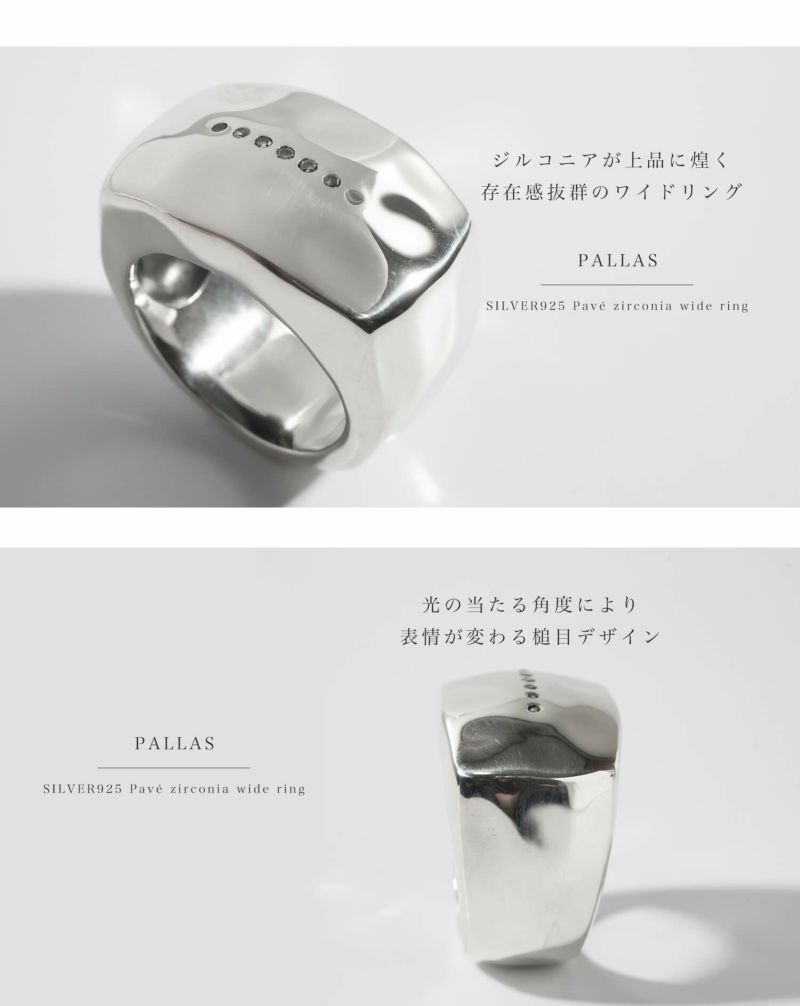 ワイドリング シルバー925 リング メンズ レディース シルバー 【pallas-ring パラス】 | Ops.(オプス)公式ストア