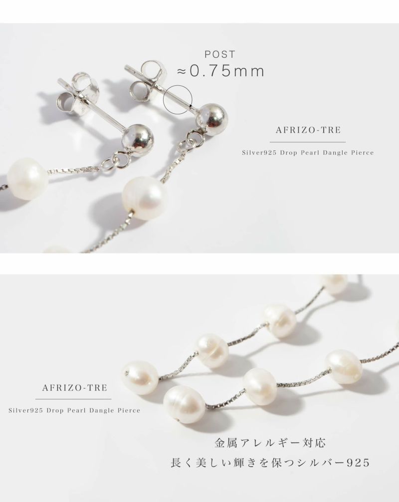 4連パール真珠ピアス揺れるかわいい【afrizo-treアフリジオ・トレ】ピアスアレルギー対応おしゃれピアス18k仕上げ真珠ピアス普段使いシルバーゴールドピアスニッケルフリーシンプルピアスブランド20代30代40代50代大人プレゼント女性誕生日