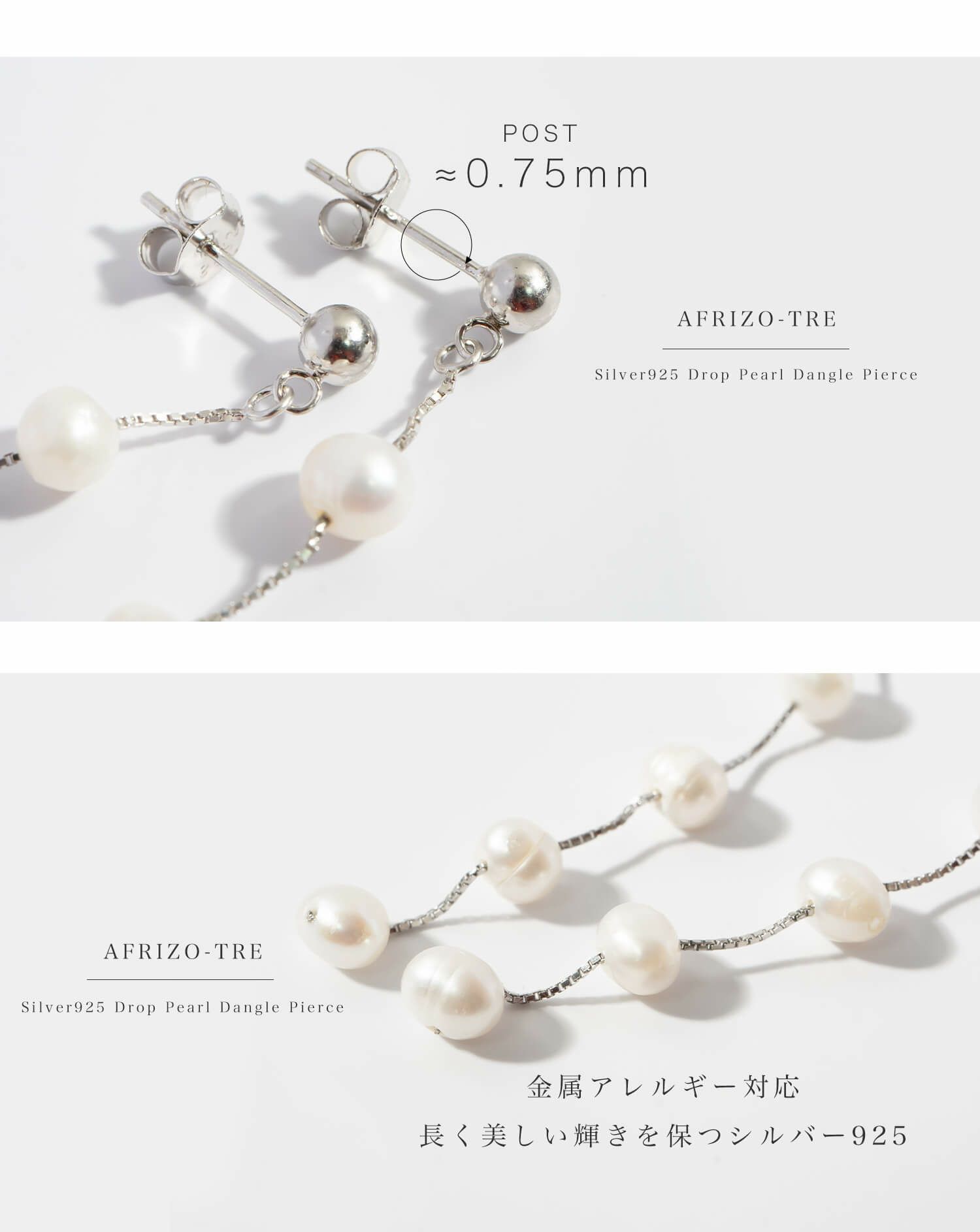 4連パール真珠ピアス揺れるかわいい【afrizo-treアフリジオ・トレ】ピアスアレルギー対応おしゃれピアス18k仕上げ真珠ピアス普段使いシルバーゴールドピアスニッケルフリーシンプルピアスブランド20代30代40代50代大人プレゼント女性誕生日