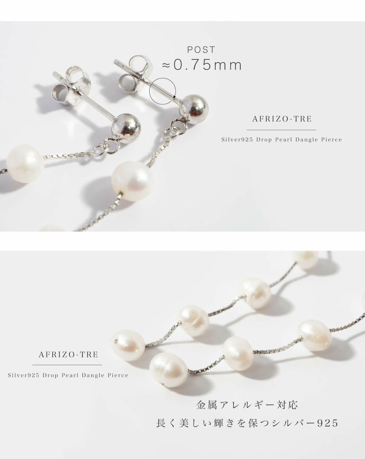 4連パール真珠ピアス揺れるかわいい【afrizo-treアフリジオ・トレ】ピアスアレルギー対応おしゃれピアス18k仕上げ真珠ピアス普段使いシルバーゴールドピアスニッケルフリーシンプルピアスブランド20代30代40代50代大人プレゼント女性誕生日