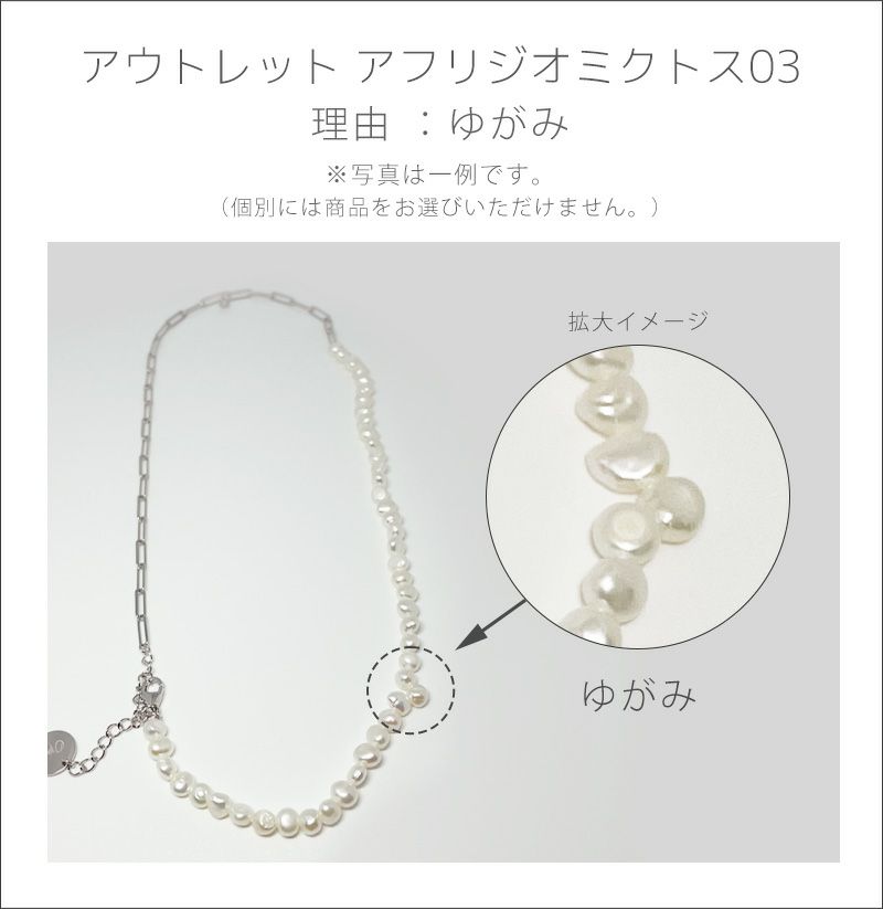 パールネックレスバロックパールレディースシンプル【Afrizo-Miktos-NKアフリジオ・ミクトス】小粒シルバーゴールドネックレスチェーン金属アレルギー対応シルバー925silver925小豆チェーン長さ40cm+5cmおしゃれ大人