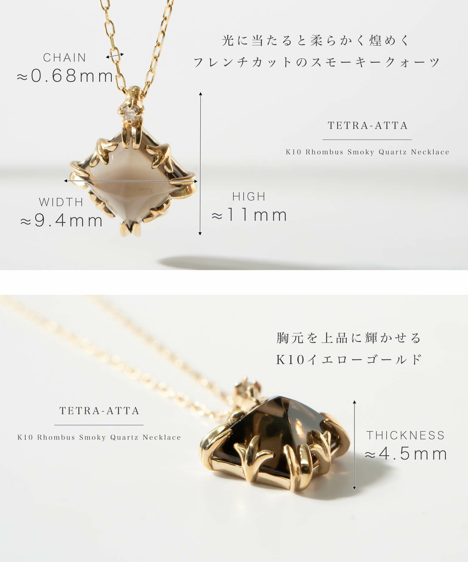 ブランド ネックレス チェーン スモーキークォーツ【tetra-atta-nk  