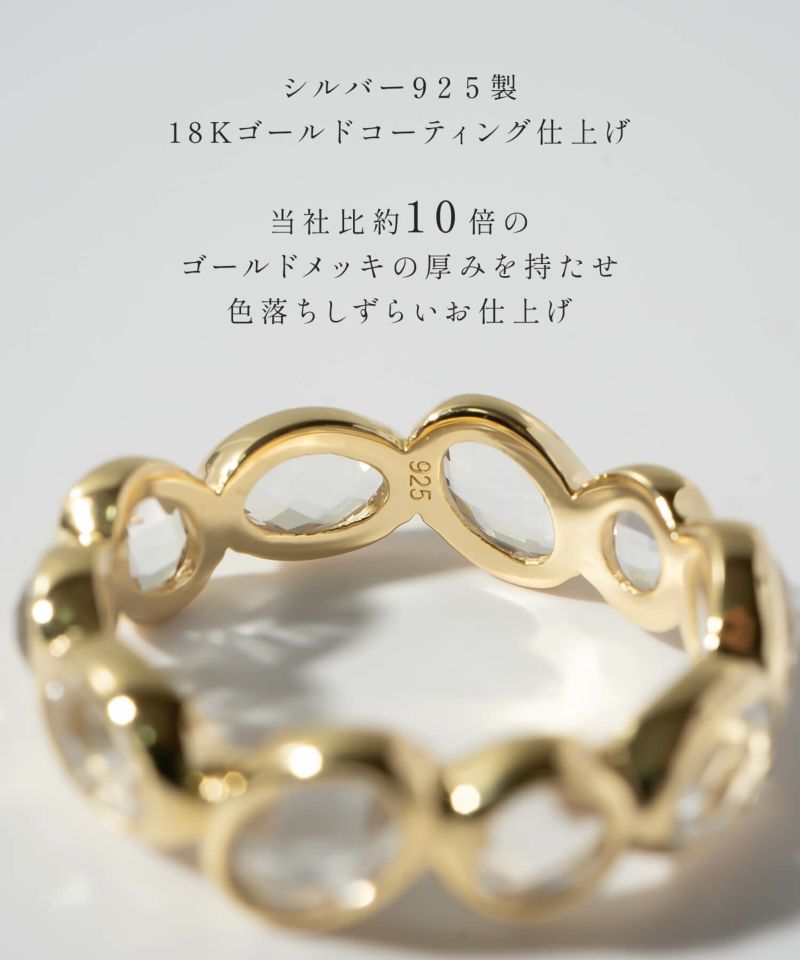 エタニティリング 天然石 水晶 ホワイトクォーツ Ops.(オプス)公式ストア