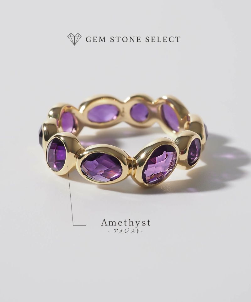 エタニティリング 人気 ブランド 天然石 普段使い ゴールド 大きめ カラフル アメジスト