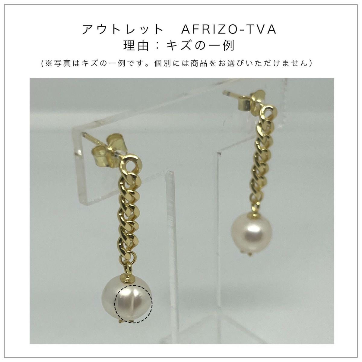 【訳ありアウトレット品】★通常価格→アウトレット価格 パール ピアス 揺れる ぶら下がり シルバー925 金属アレルギー対応 フープ 【Afrizo-Tva アフリジオ・トヴォ】 ピアス 18k 仕上げ 真珠 ピアス 普段 使い シルバー ゴールド ピアス ニッケルフリー シンプル ピアス