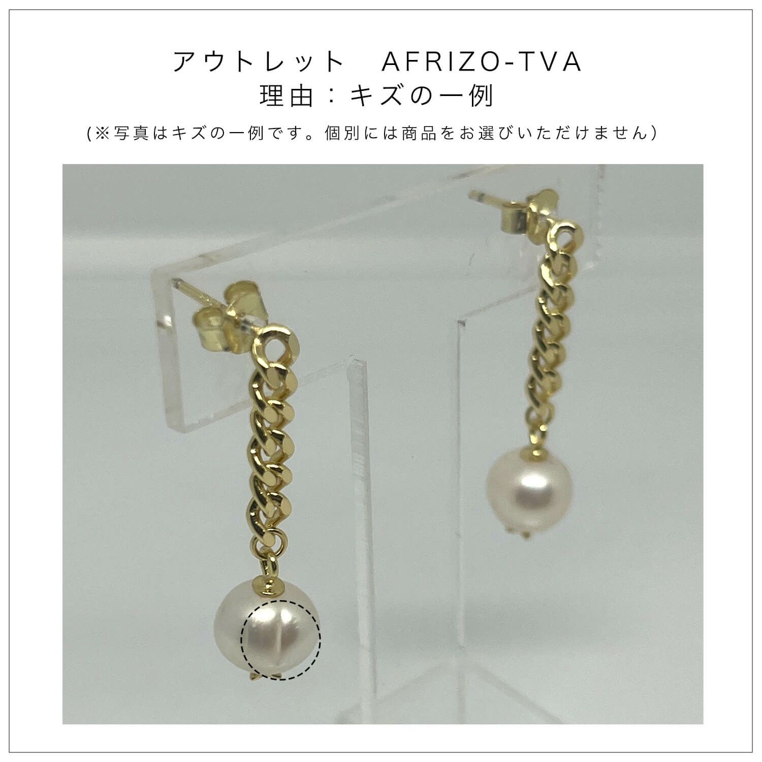 【訳ありアウトレット品】★通常価格→アウトレット価格 パール ピアス 揺れる ぶら下がり シルバー925 金属アレルギー対応 フープ 【Afrizo-Tva アフリジオ・トヴォ】 ピアス 18k 仕上げ 真珠 ピアス 普段 使い シルバー ゴールド ピアス ニッケルフリー シンプル ピアス