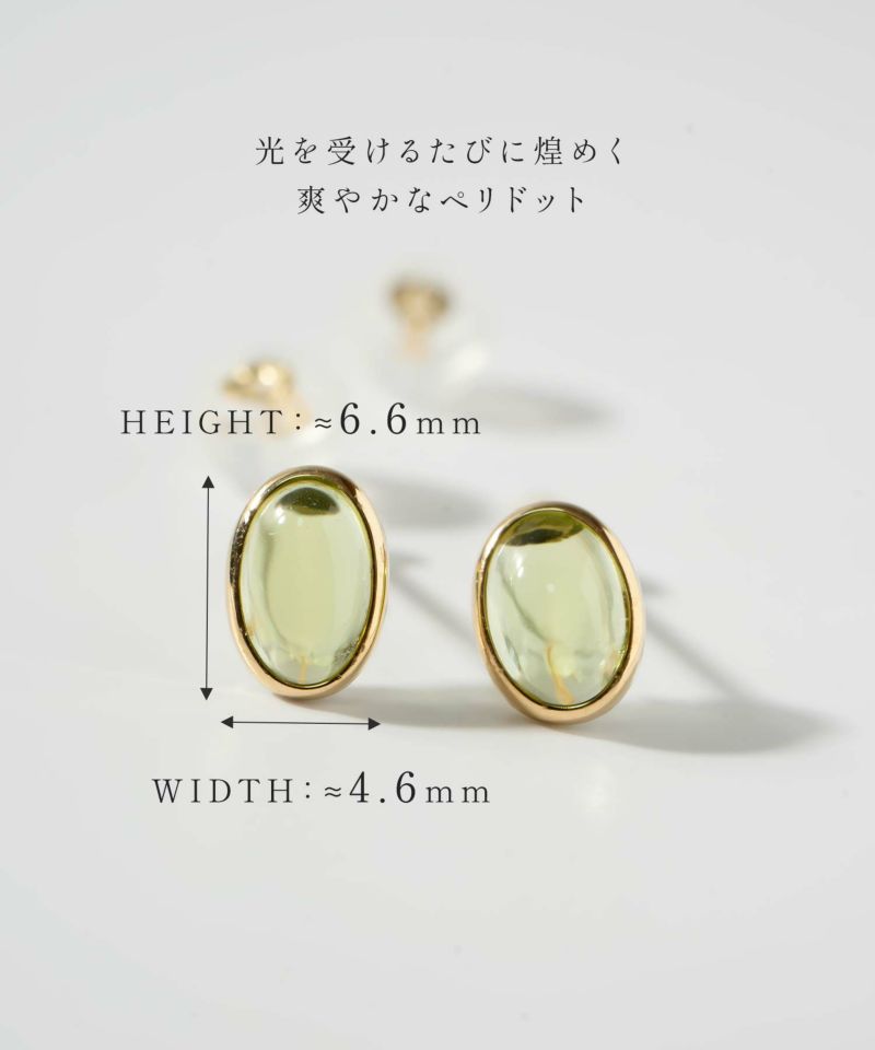 ペリドットピアス18金18k金天然石【enlille-olivaエンリル・オリヴァ】金属アレルギー対応ブランドピアスオーバルK18小さめピアス小ぶり大人おしゃれシンプルピアスゴールドレディース小さい誕生石エレガント石パワーストーンお守り繊細