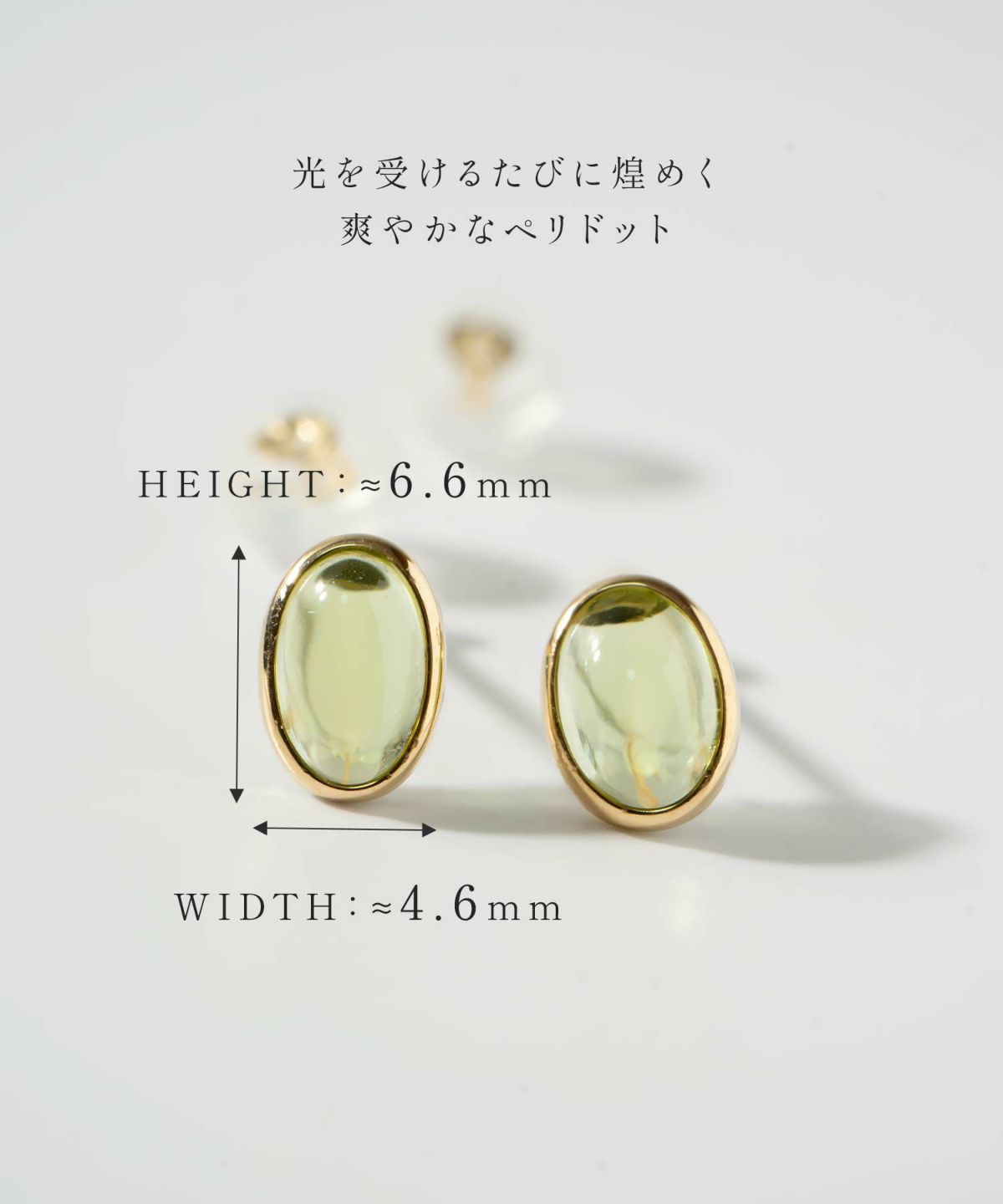 ペリドットピアス18金18k金天然石【enlille-olivaエンリル・オリヴァ】金属アレルギー対応ブランドピアスオーバルK18小さめピアス小ぶり大人おしゃれシンプルピアスゴールドレディース小さい誕生石エレガント石パワーストーンお守り繊細
