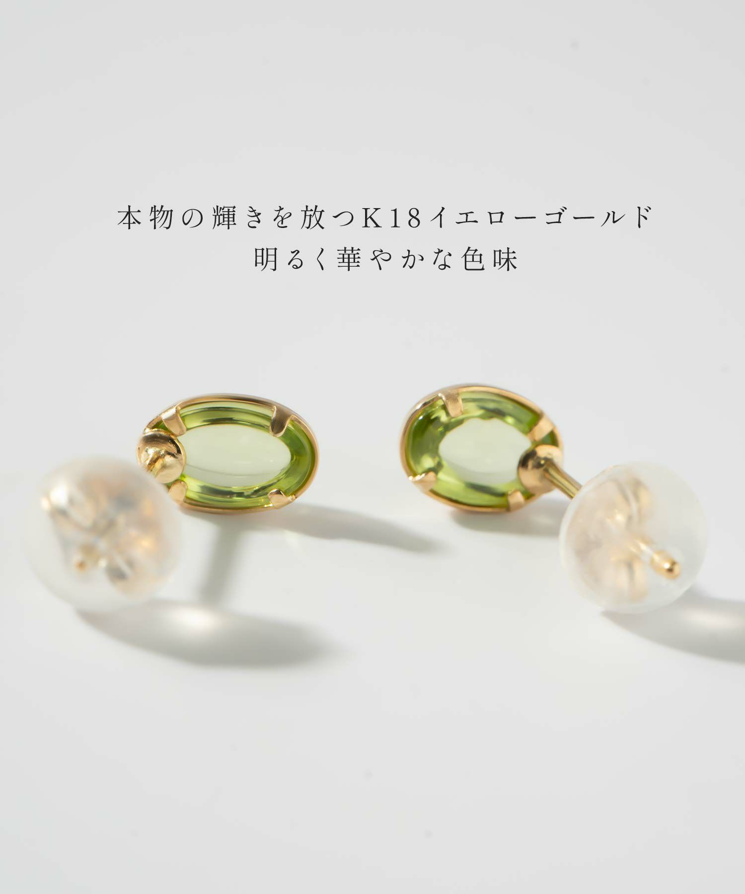 ペリドット ピアス 18金 18k 金 天然石 【enlille-oliva エンリル 