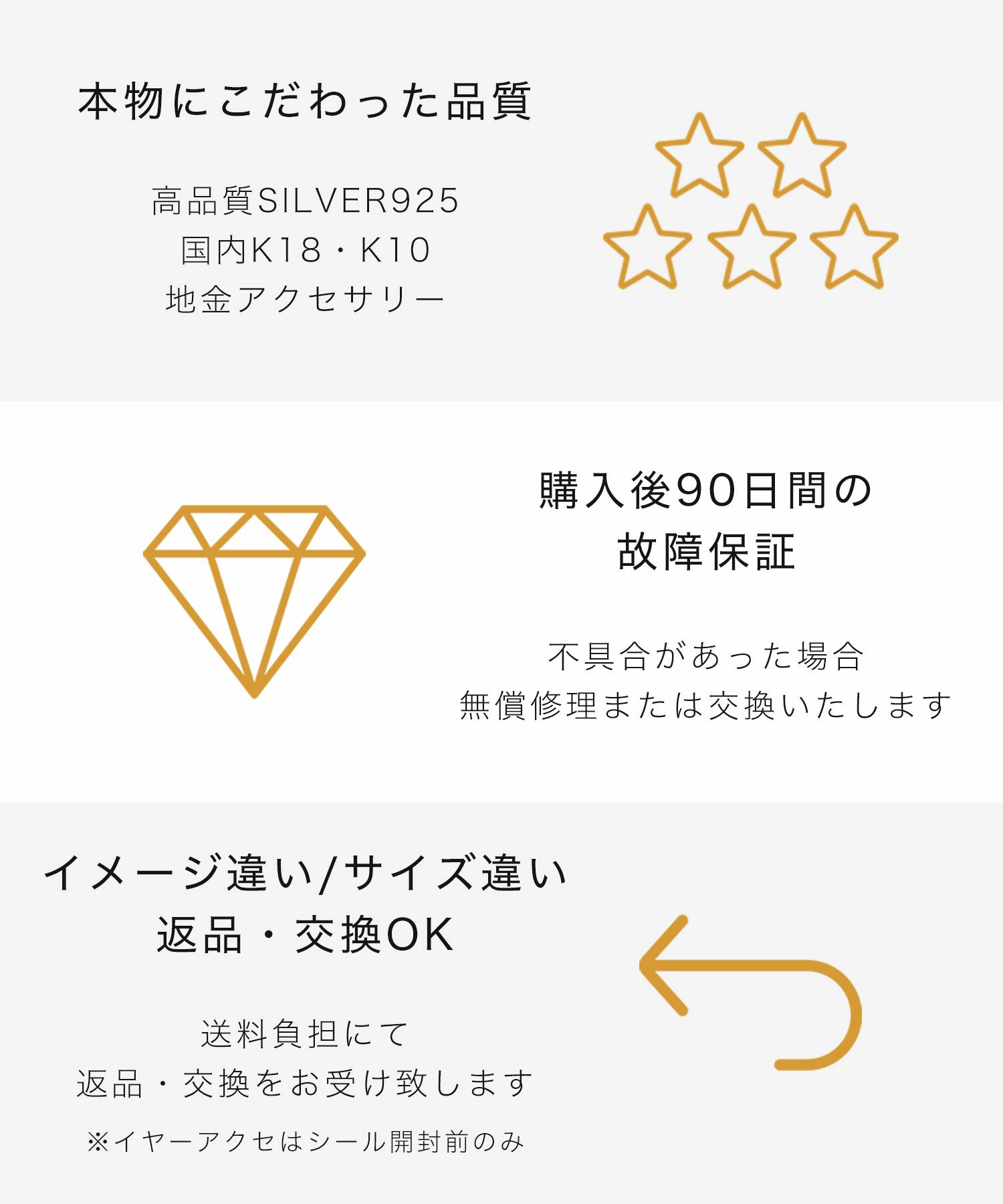 本物にこだわった品質・購入後保証・返品交換