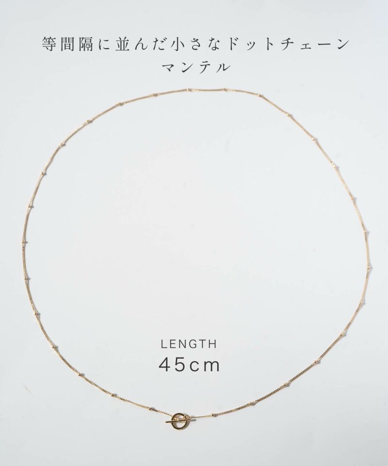 10Kゴールドネックレスチェーンレディースシンプル【ariadne-stellaアリアドネ・ステラ】マンテルゴールドスキンジュエリーシンプル華奢細身大人可愛いおしゃれ