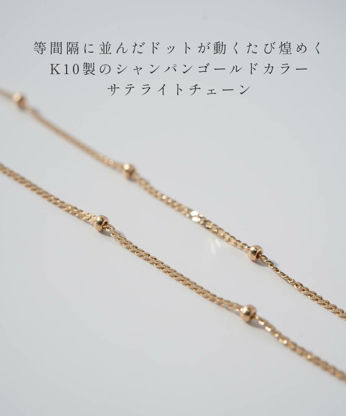 10Kゴールドネックレスチェーンレディースシンプル【ariadne-stellaアリアドネ・ステラ】マンテルゴールドスキンジュエリーシンプル華奢細身大人可愛いおしゃれ