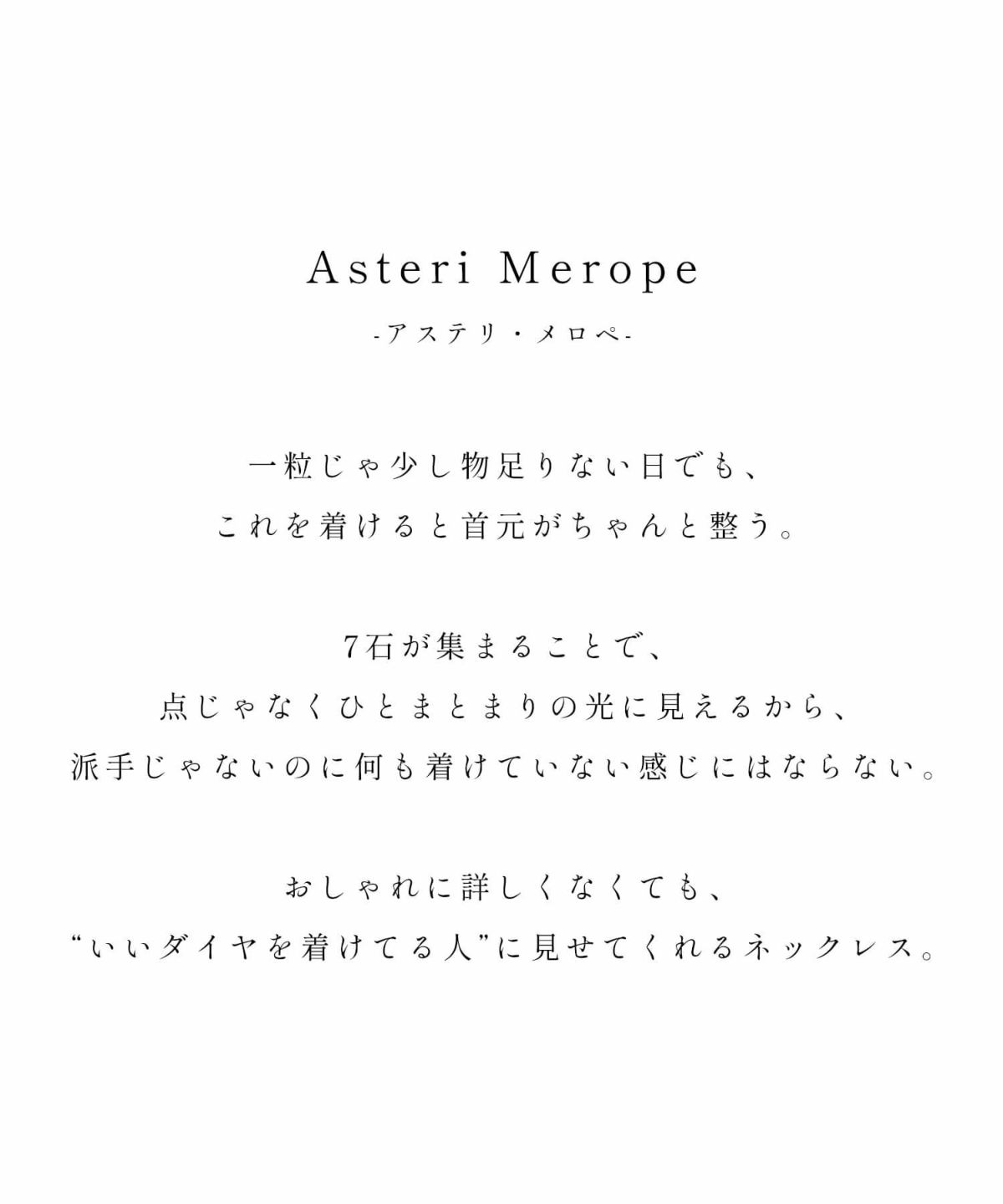 一粒ダイヤ 18k チェーン ネックレス レディース 金属アレルギー 【asteri-merope アステリ・メロぺ】 ダイヤモンド k18 ネックレス 18金 クリスマス ギフト 女性 プレゼント 大人 シンプル 華奢 緻密 細い 滑らか ネックレス 40cm 40センチ 上品