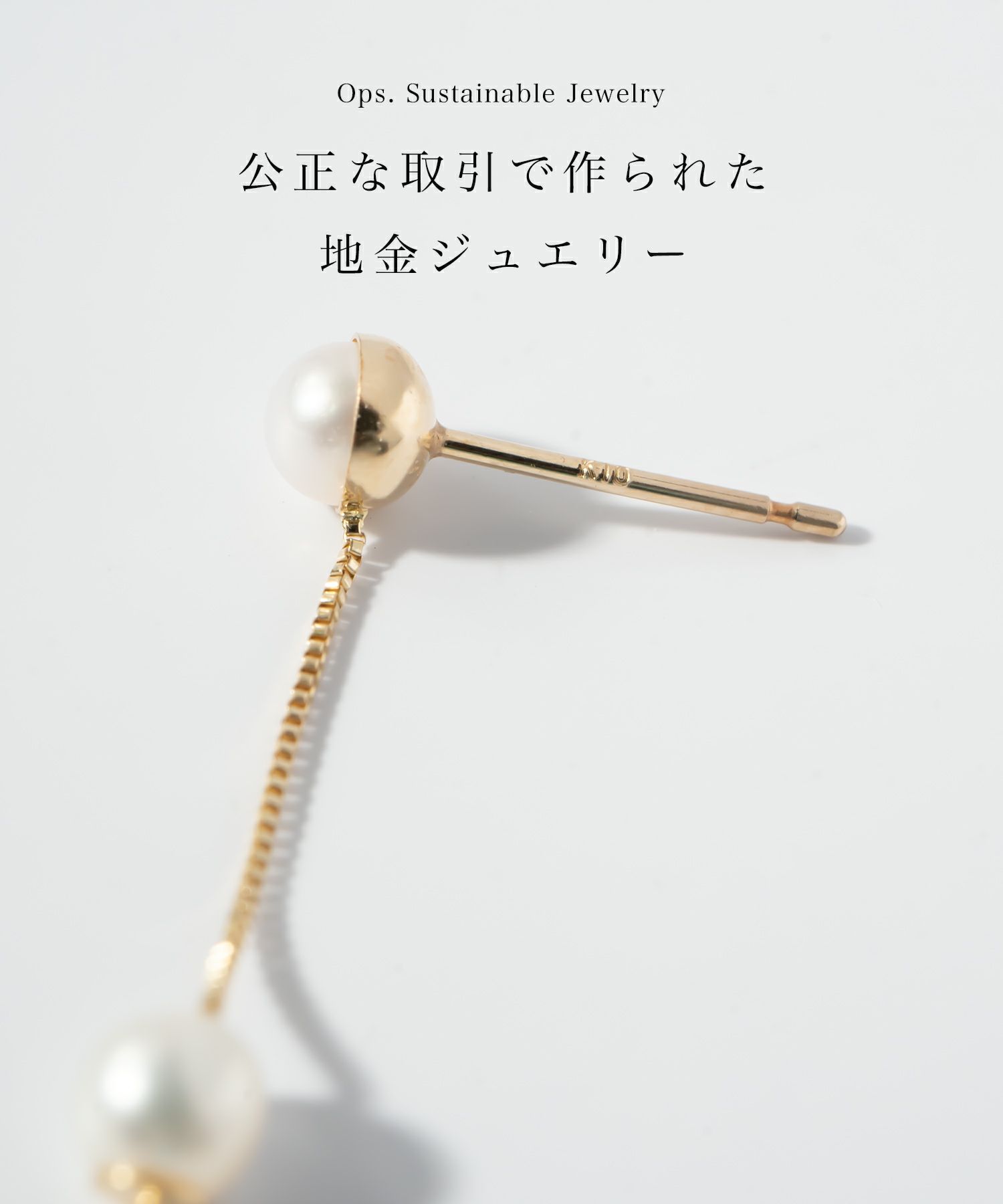 パール チェーン ピアス ぶら下がり 【perle-quint ペルル・クイント】 淡水パール 揺れる パール ピアス おしゃれ かわいい 金属アレルギー対応 10金 パールピアス K10 10K 真珠 ピアス 普段 使い 誕生日プレゼント 女性 かわいい 母親 50代 60代 70代 義母 ピアス