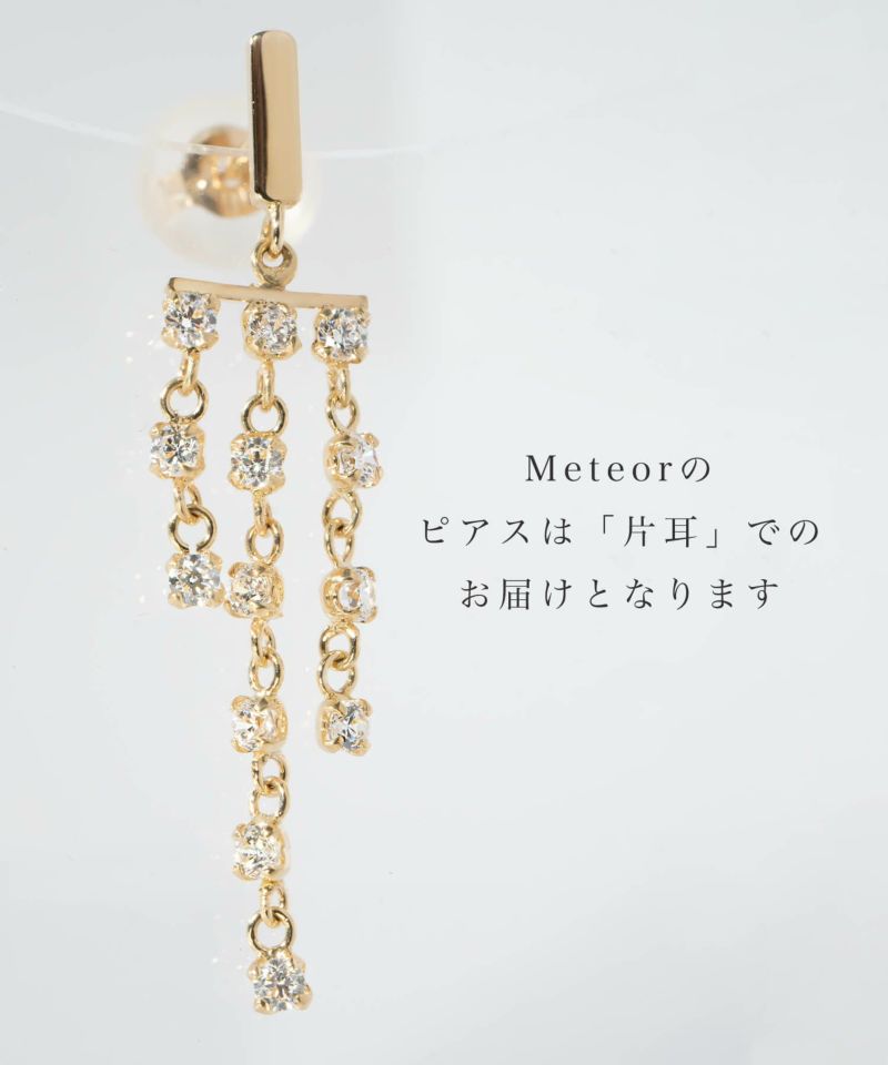 ジルコニア ピアス イヤリング イヤーカフ 金属アレルギー 対応 【meteor ミティオル】 ピアス 揺れるタイプ かわいい キラキラ 10金 K10 ピアス 10K スタッドピアス ゴールド フープ イヤカフ 大人カジュアル レディース きれいめ シンプル 華奢 大人 可愛い 結婚式