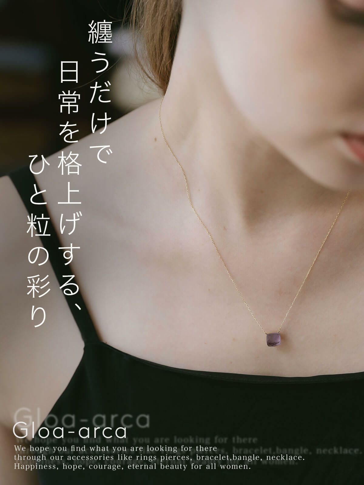 ネックレス 天然石 レディース 【gloa-arca-nk グロア・アルカ】 お守り パワーストーン アメジスト ローズクォーツ ペンダント 40 代 50代 30代 10K 金属アレルギー 対応 10金 k10 ゴールド おしゃれ 誕生石 2月 10月 大人