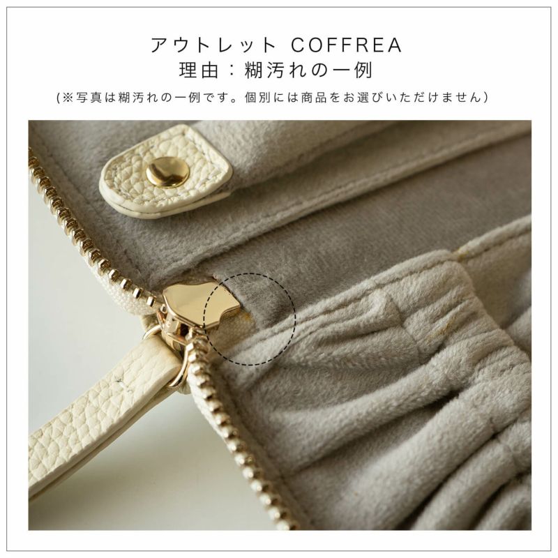 ジュエリーポーチ 本革 【COFFREA コフレア】 アクセサリー