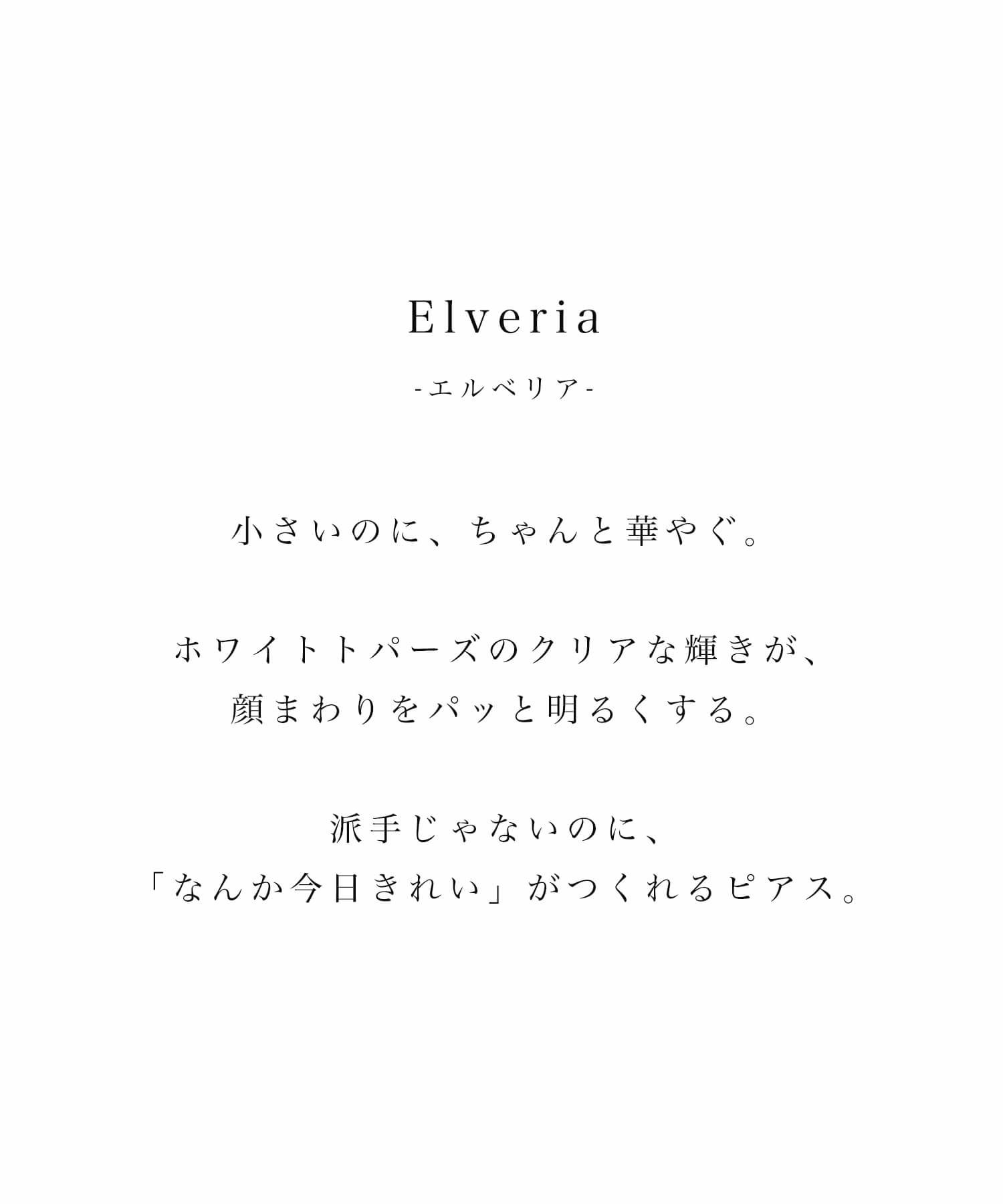 フープピアス 大ぶり 大きめ シルバー 925 フープ ピアス ホワイトトパーズ 【elveria エルベリア】 天然石 ピアス 金属アレルギー キラキラ クリスタルパヴェ 両耳用 ラインストーン 人気 大人 可愛い おしゃれ