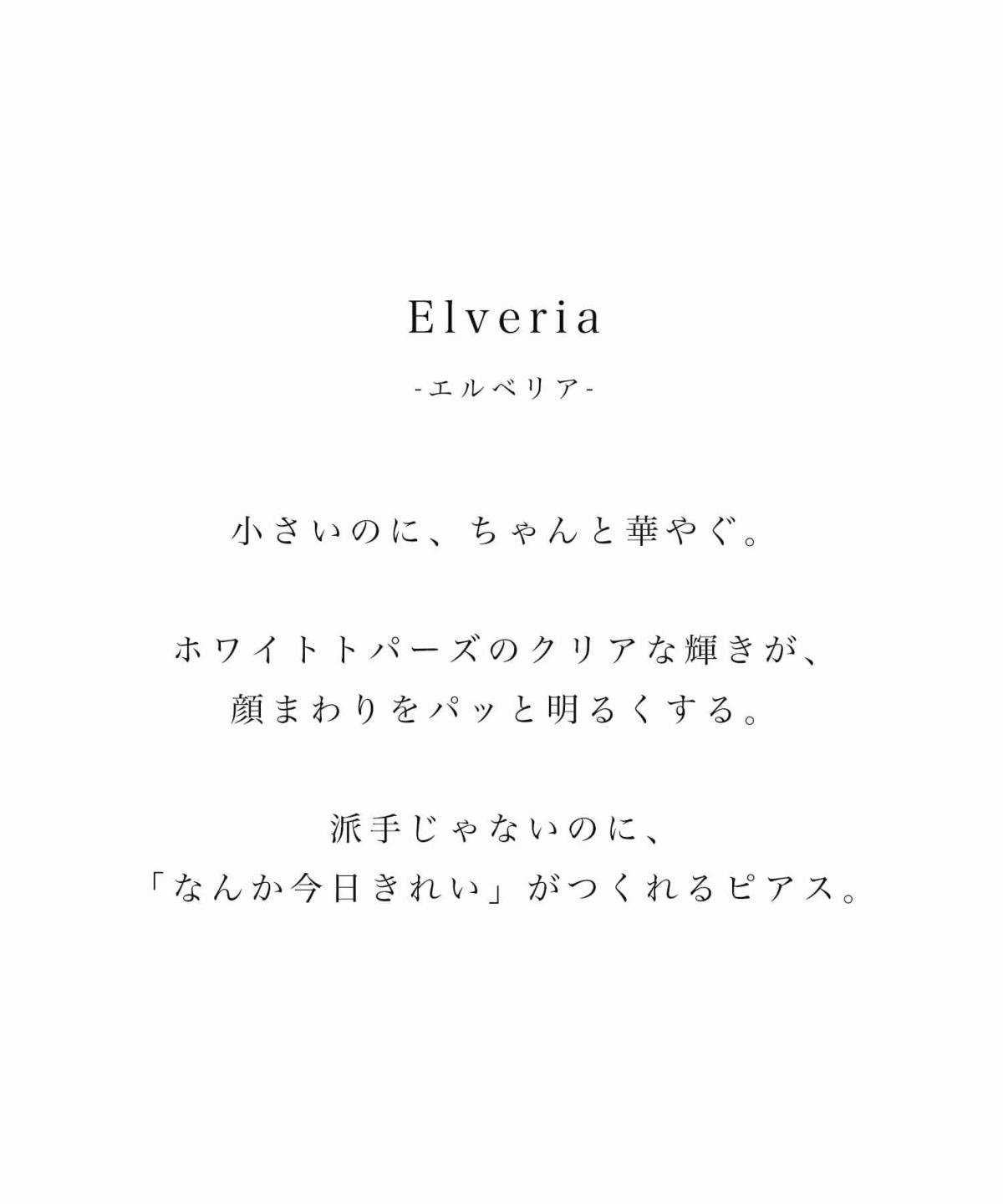 フープピアス 大ぶり 大きめ シルバー 925 フープ ピアス ホワイトトパーズ 【elveria エルベリア】 天然石 ピアス 金属アレルギー キラキラ クリスタルパヴェ 両耳用 ラインストーン 人気 大人 可愛い おしゃれ