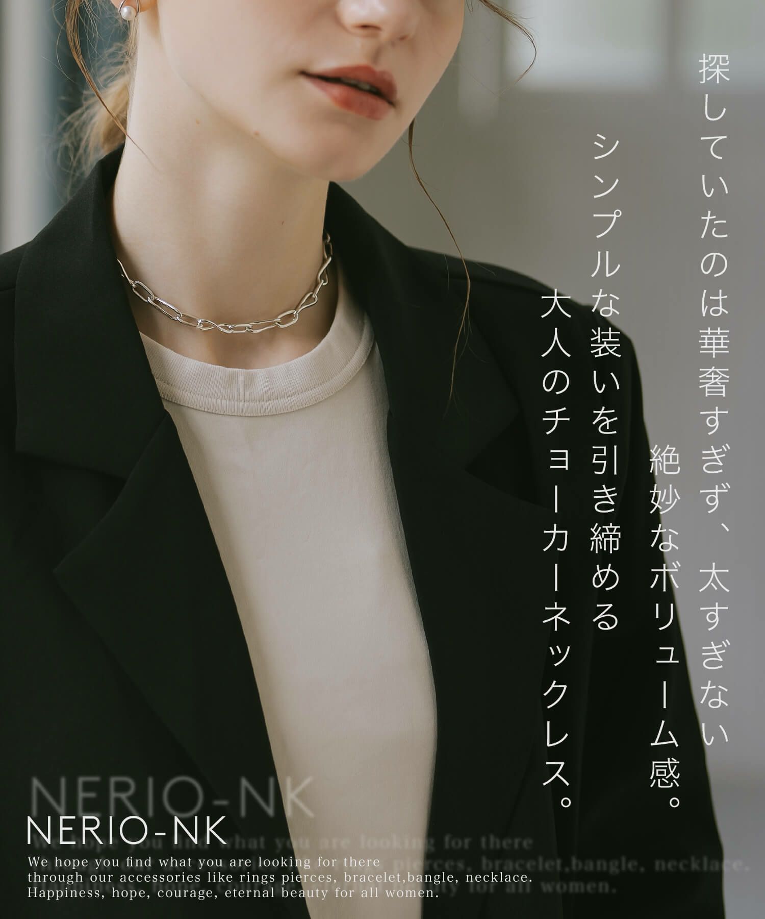 ネックレス  チェーン レディース 短め 【NERIO-NK ネリオ 】 シルバー925 チョーカー ネックレス 太め チェーン 大ぶり シンプル チェーンネックレス カジュアル フォーマル おしゃれ 金属アレルギー 安心 ジュエリー アクセサリー 地金