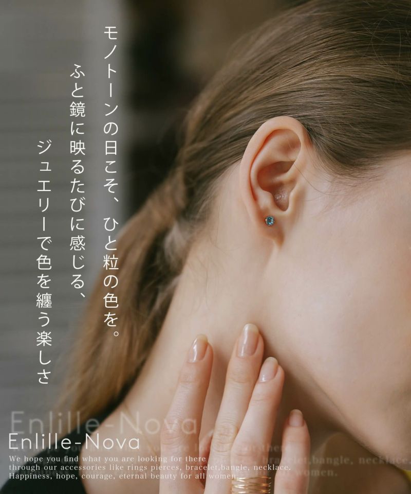 ピアス 一粒 天然石 【enlille-nova エンリル・ノヴァ】  ゴールド K10 金属アレルギー対応 タンザナイト ブルートパーズ トルマリン  ブランド 10K 10金 小さめ 小さい 小ぶり 大人 おしゃれ シンプル レディース  誕生石 エレガント 石 パワーストーン お守り 軽量 推し色