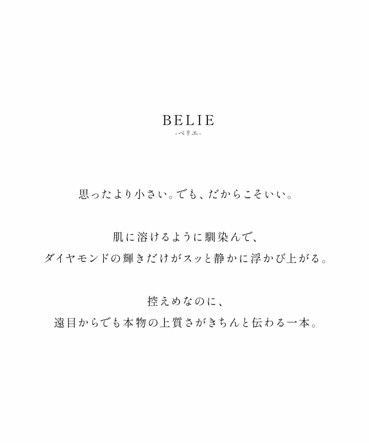 ネックレス ダイヤモンド 10金 18金 プラチナ チェーン レディース 金属アレルギー 【belie-nk ベリエ】 バー ライン ネックレス ダイヤ k18 k10 クリスマス ギフト 女性 プレゼント 大人 シンプル 華奢 緻密 細い 滑らか ネックレス 42cm 42センチ 上品 受注生産